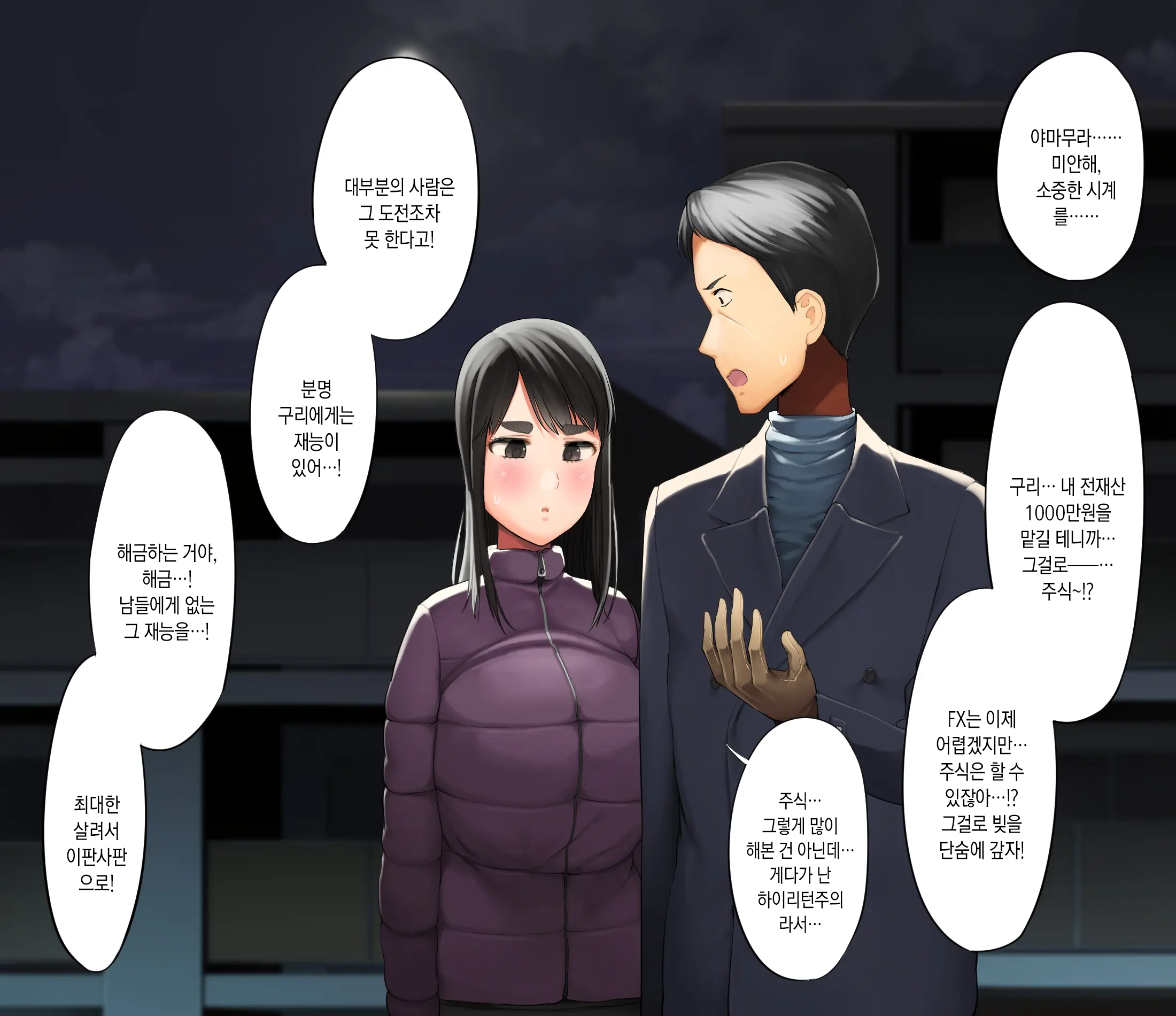 Saenakatta Motokano Ga Ore To Wakareta Nochi Kara Akanukete Takane No Hana No Bijin Ni Nacchimatta| ㅣ수수했던 전여친이 나와 헤어진 후 개변해서 그림의 떡인 미인이 되어버렸다